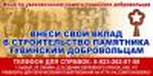 На пожертвования земляков
