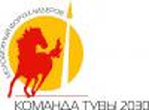 Молодые лидеры Тувы
