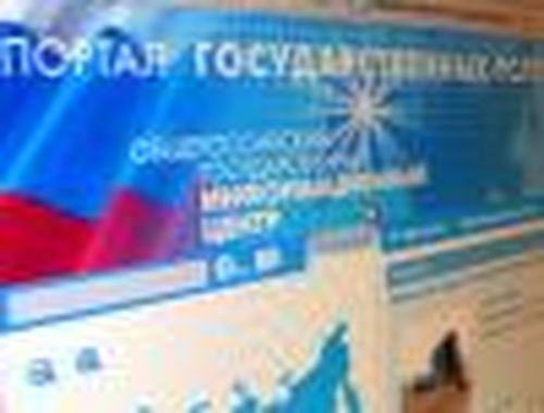 Госуслуги стали ближе