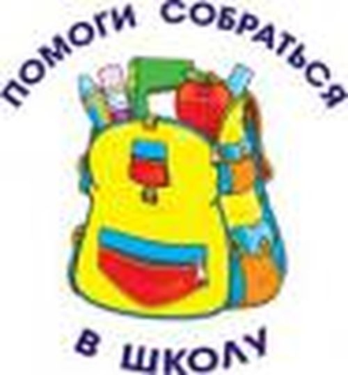 Мэрия — школьникам