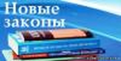 Что изменится для россиян в ноябре