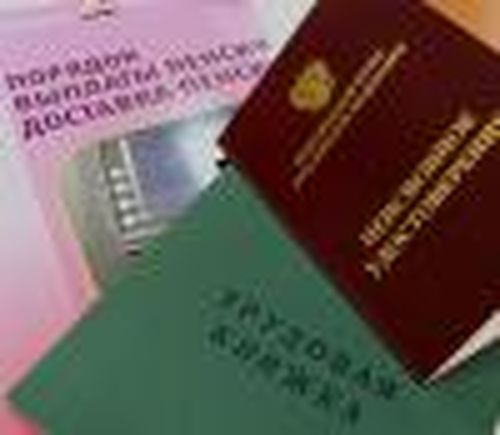 Будущим пенсионерам и их работодателям