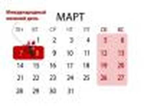 Отдыхаем четыре дня