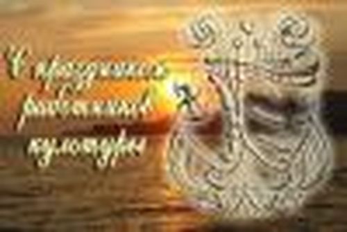 Чествовали работников культуры