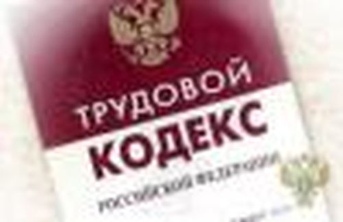 Только КЗоТ и ничего личного