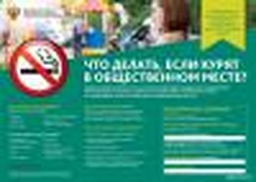 Минздрав предупреждает…