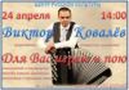 Живет такой баянист…
