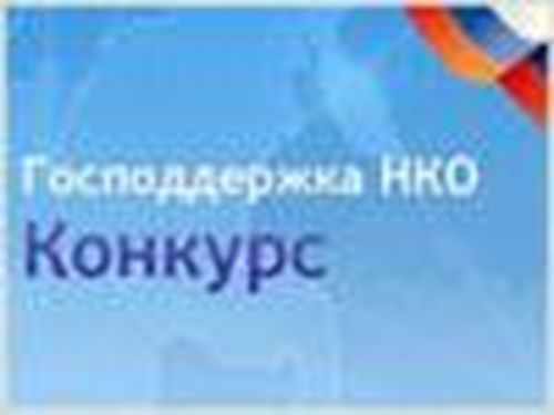 Для социально значимых проектов