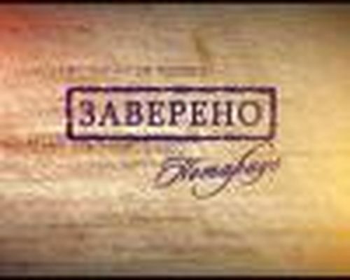 Наследство по-новому