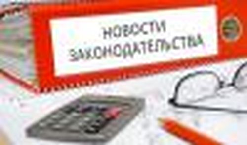 Что изменится в жизни россиян в апреле