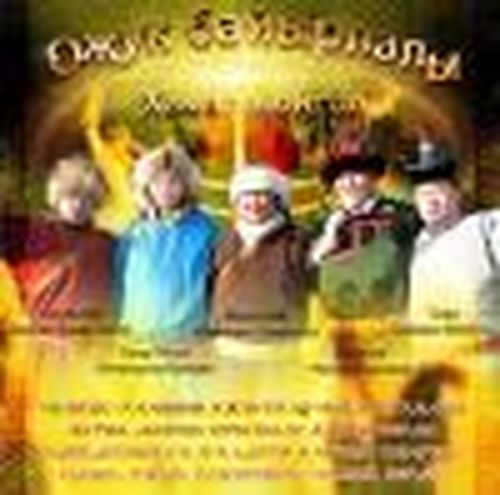 Очаг кочевых народов