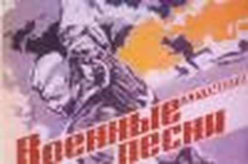 Тувинским добровольцам посвящается…