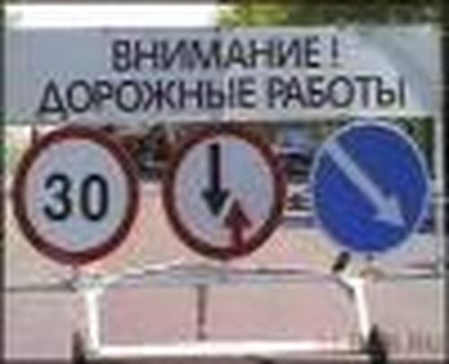 Дорожники не подведут