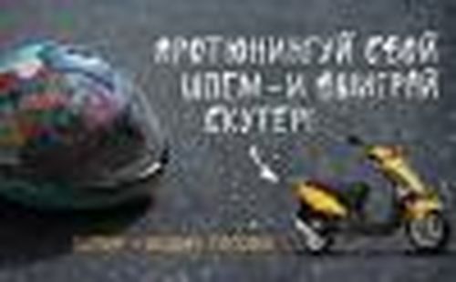 Шлем — всему голова