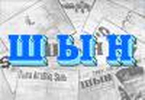 Знаковый рубеж