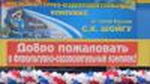 Подарок от Шойгу