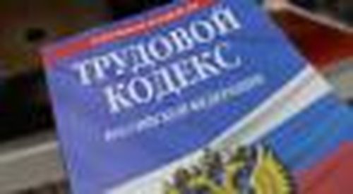 Согласовать с работодателем