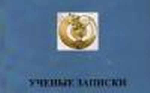 Кладезь имен, знаний, открытий