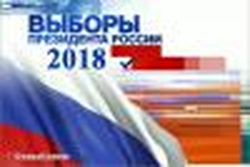 Единый день сбора