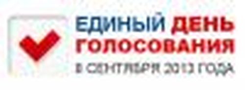 Приходите, проголосуйте