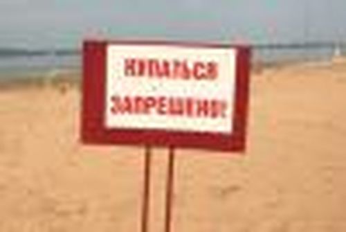 Пляжи закрыты